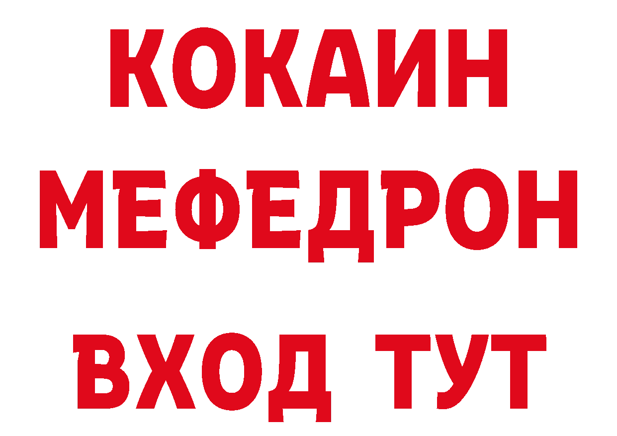 Метадон VHQ зеркало маркетплейс ОМГ ОМГ Благовещенск